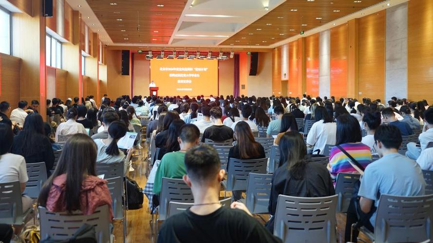 北京市2024年度定向选调和"优培计划"宣讲活动在我校举行