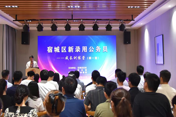 宿迁宿城:全周期培养管理为新录用公务员成长护航